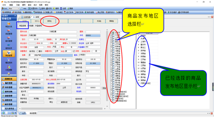 图形用户界面, 图示
描述已自动生成