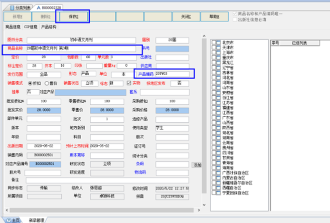 图形用户界面, 应用程序, 表格, Excel
描述已自动生成