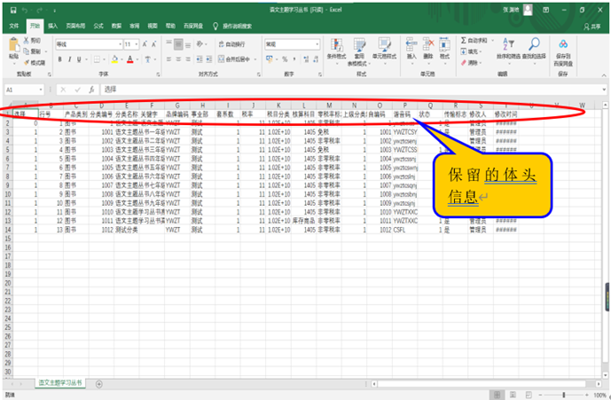图形用户界面, 应用程序, 表格, Excel
描述已自动生成